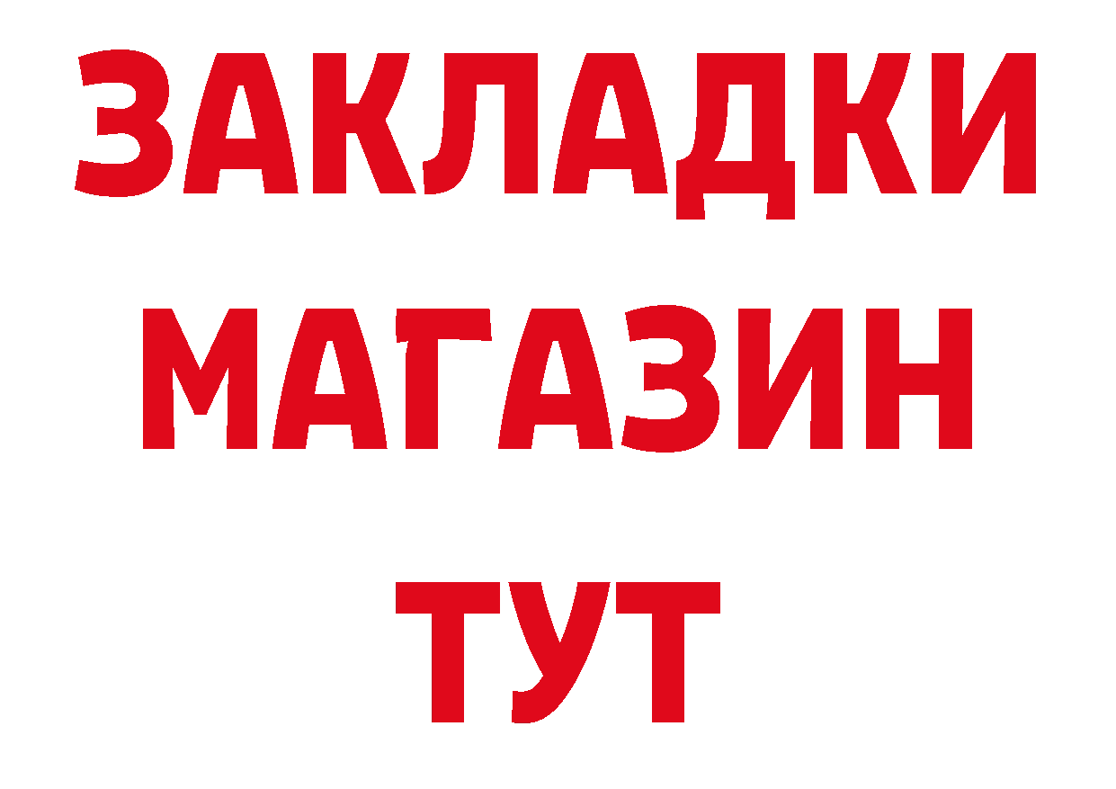 Где продают наркотики? это наркотические препараты Себеж